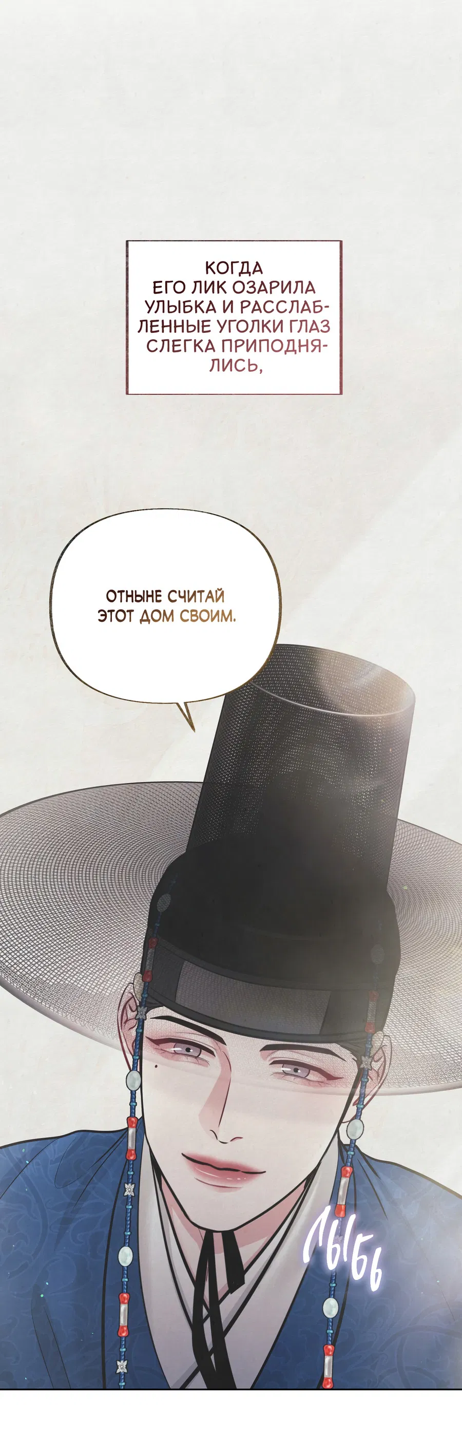 Манга Кара - Глава 11 Страница 35