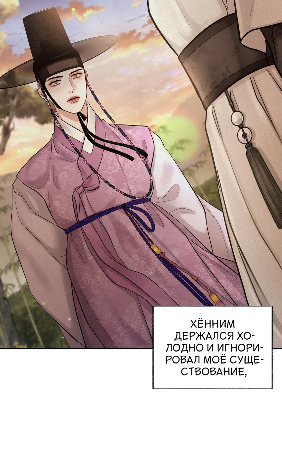 Манга Кара - Глава 11 Страница 60