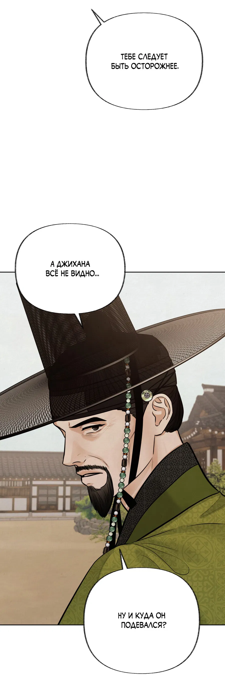 Манга Кара - Глава 11 Страница 12