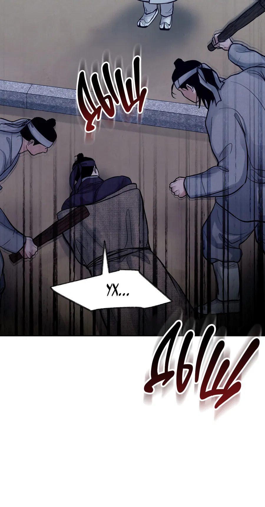 Манга Кара - Глава 11 Страница 47