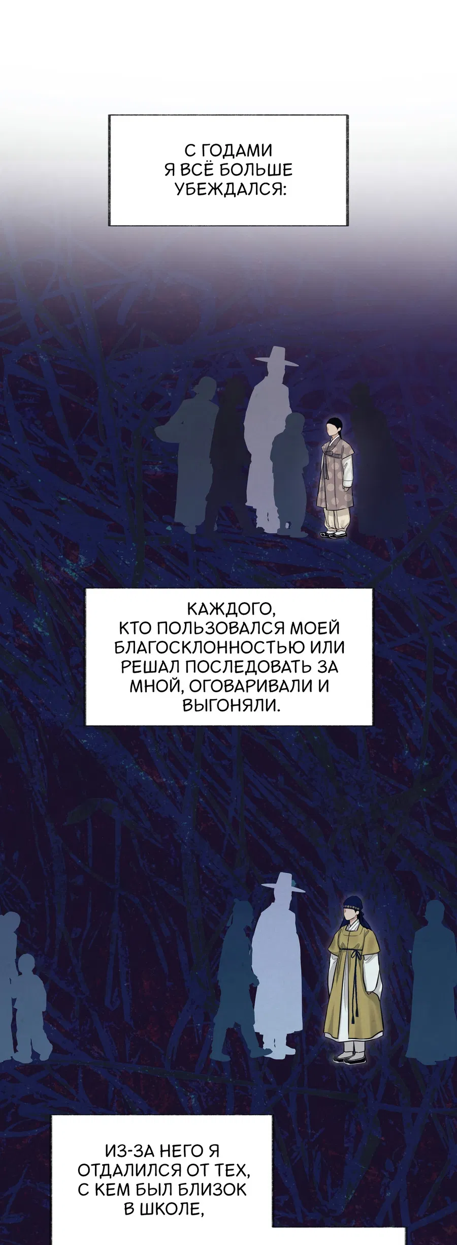 Манга Кара - Глава 11 Страница 57