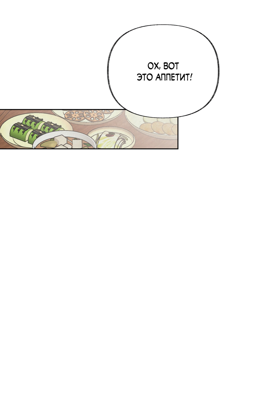 Манга Кара - Глава 11 Страница 44