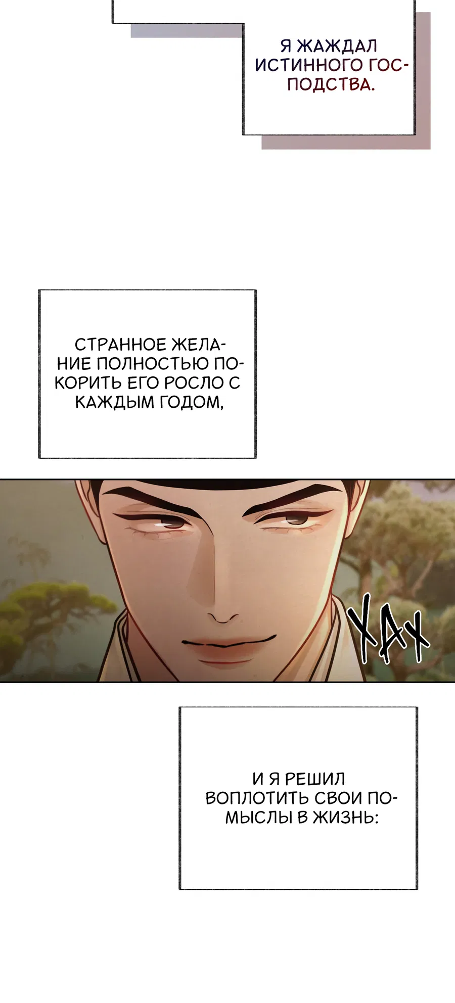 Манга Кара - Глава 11 Страница 64