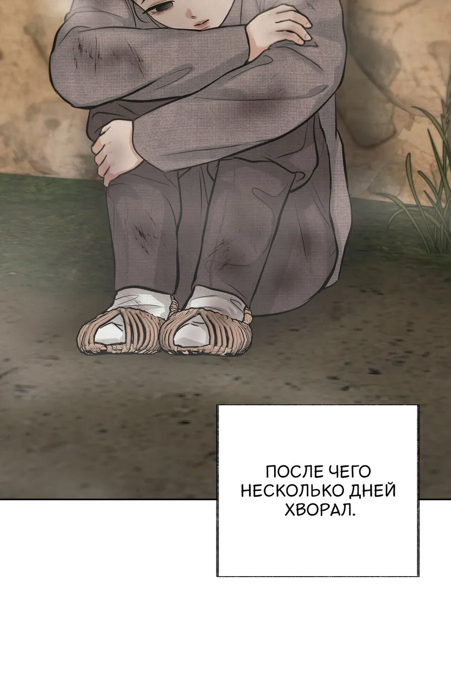 Манга Кара - Глава 11 Страница 22