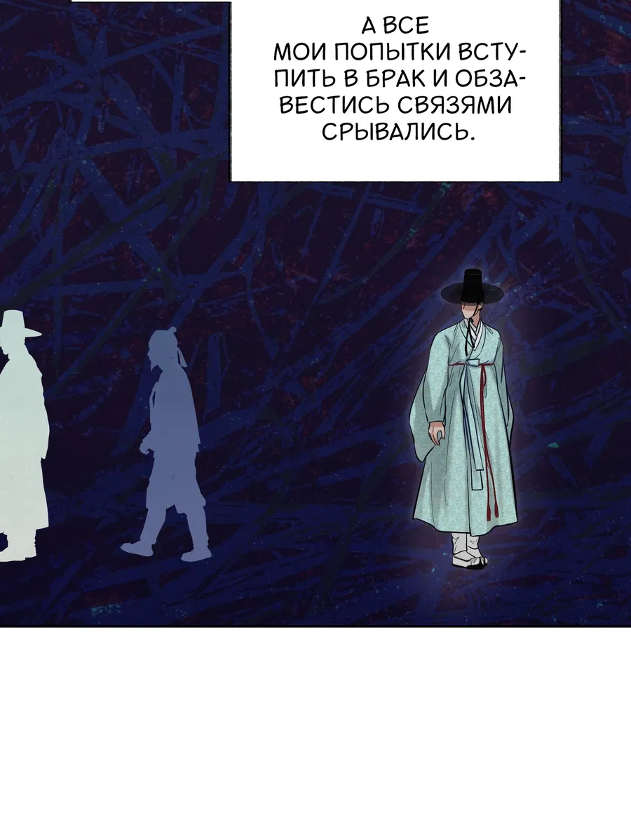 Манга Кара - Глава 11 Страница 58