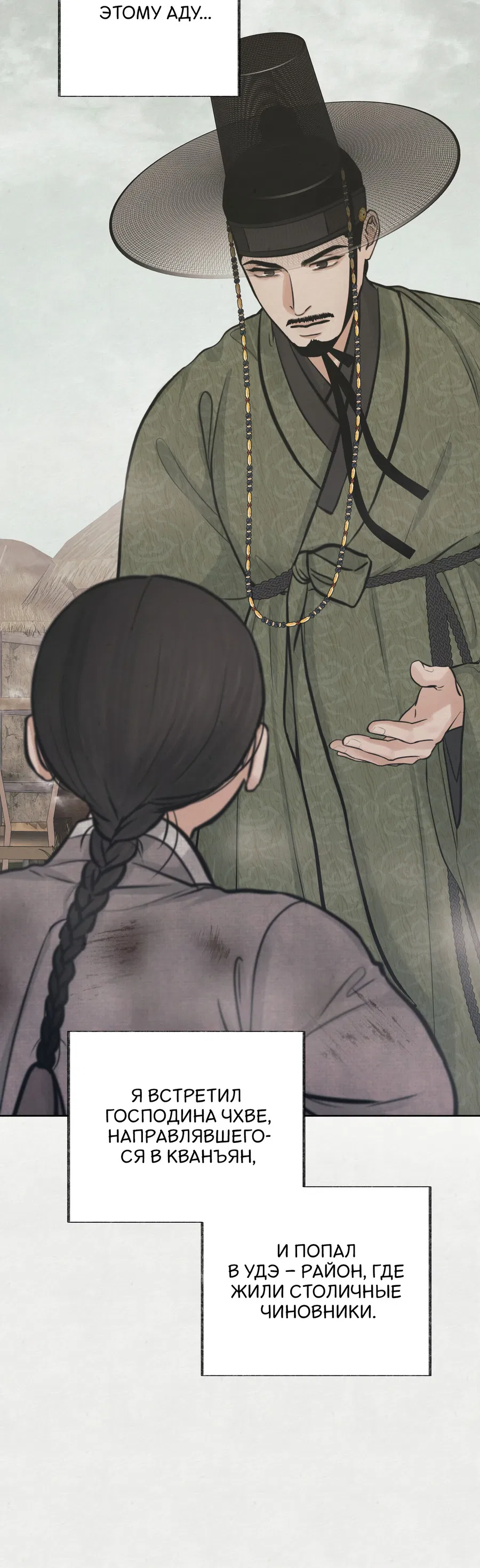 Манга Кара - Глава 11 Страница 25