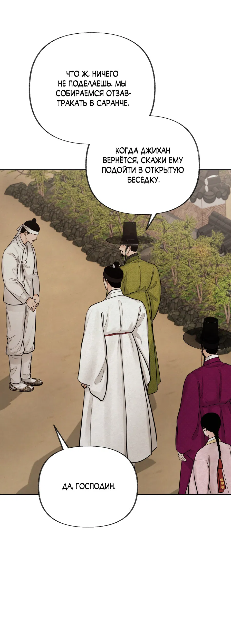 Манга Кара - Глава 11 Страница 15