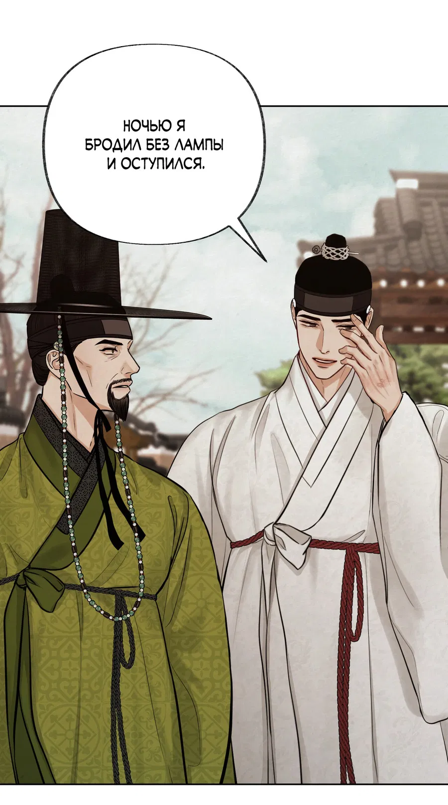 Манга Кара - Глава 11 Страница 11