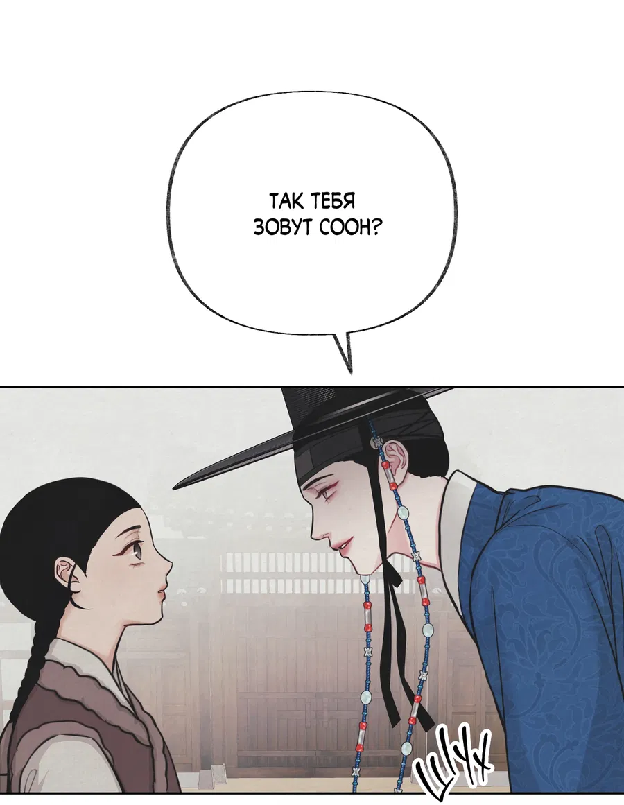 Манга Кара - Глава 11 Страница 32