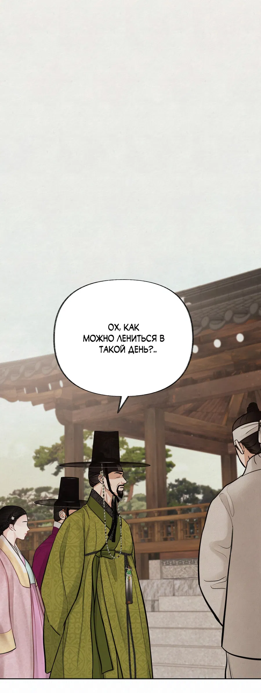 Манга Кара - Глава 11 Страница 3