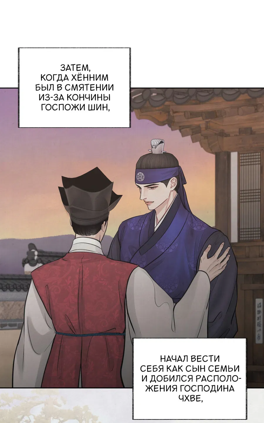 Манга Кара - Глава 11 Страница 66