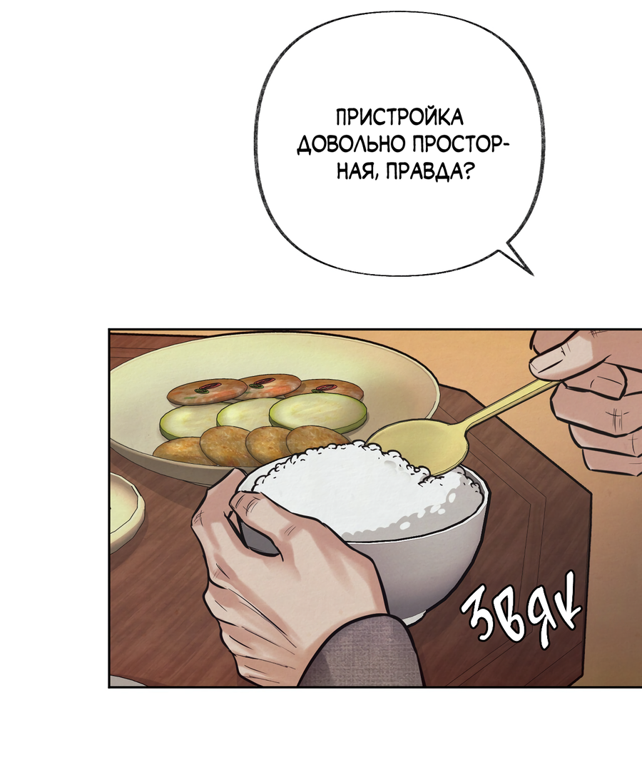 Манга Кара - Глава 11 Страница 40