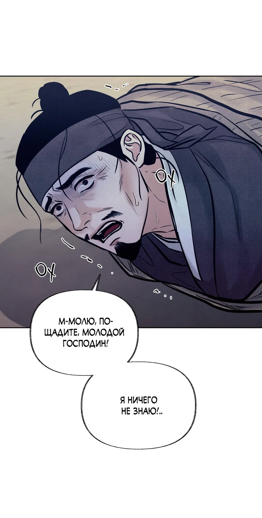 Манга Кара - Глава 11 Страница 50