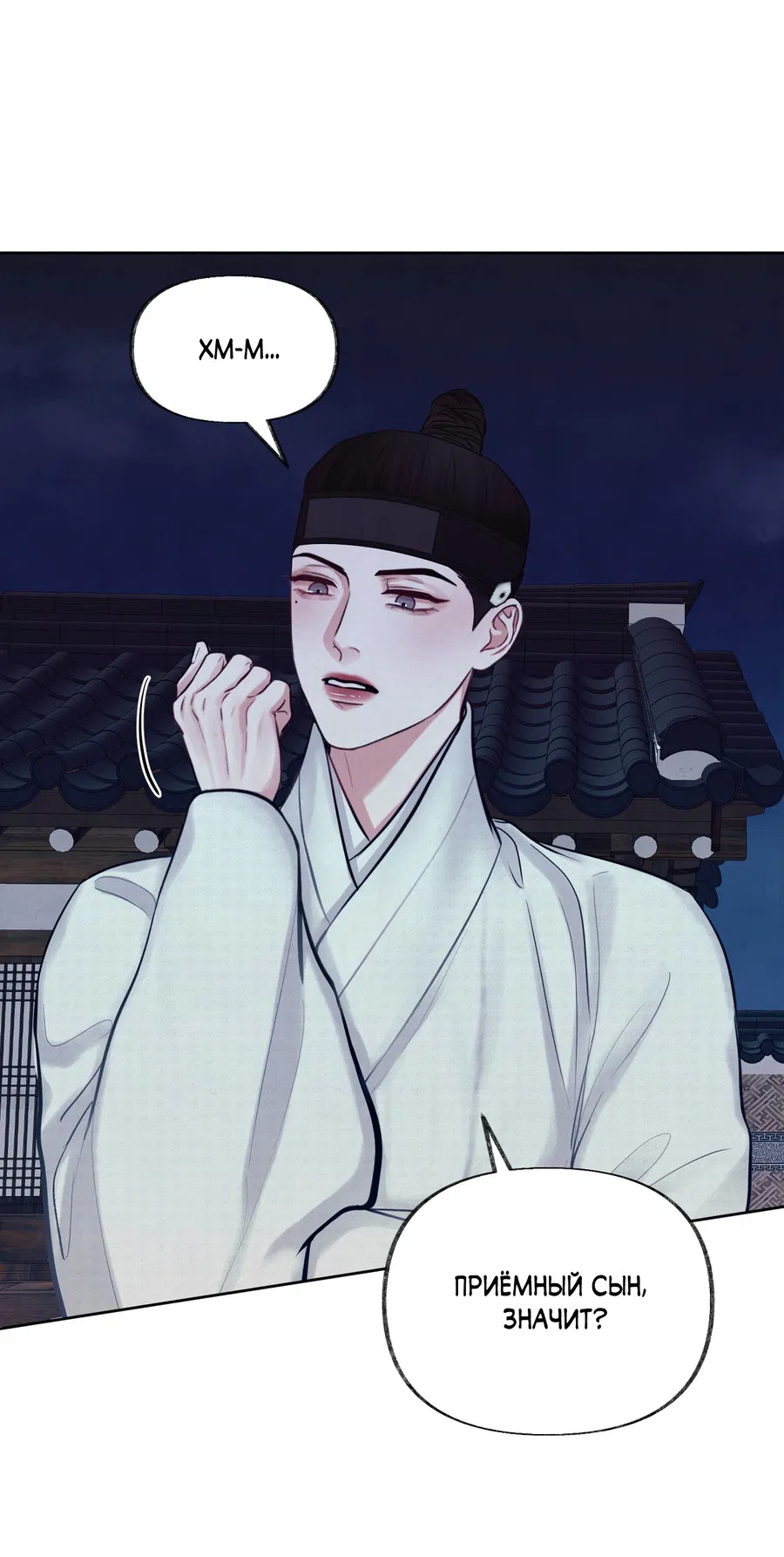 Манга Кара - Глава 11 Страница 48