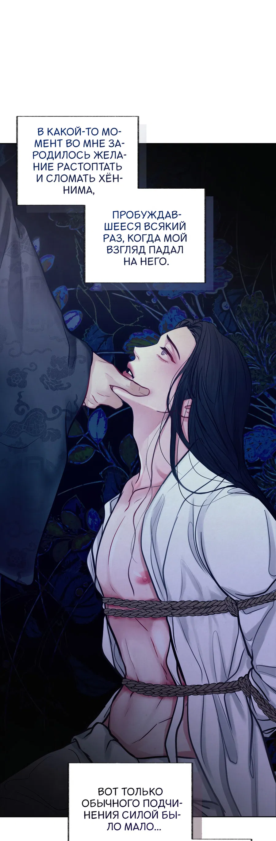 Манга Кара - Глава 11 Страница 63