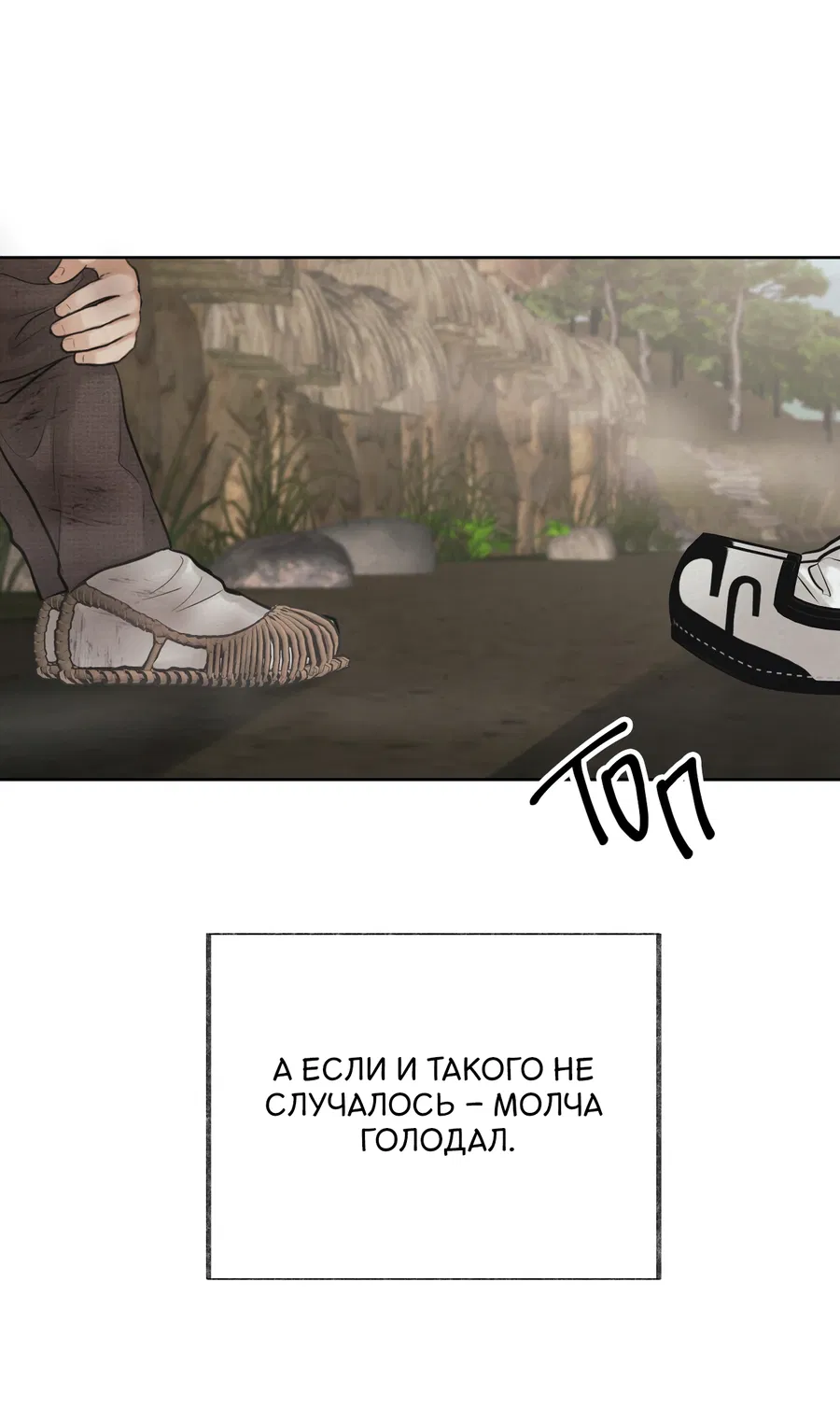 Манга Кара - Глава 11 Страница 23