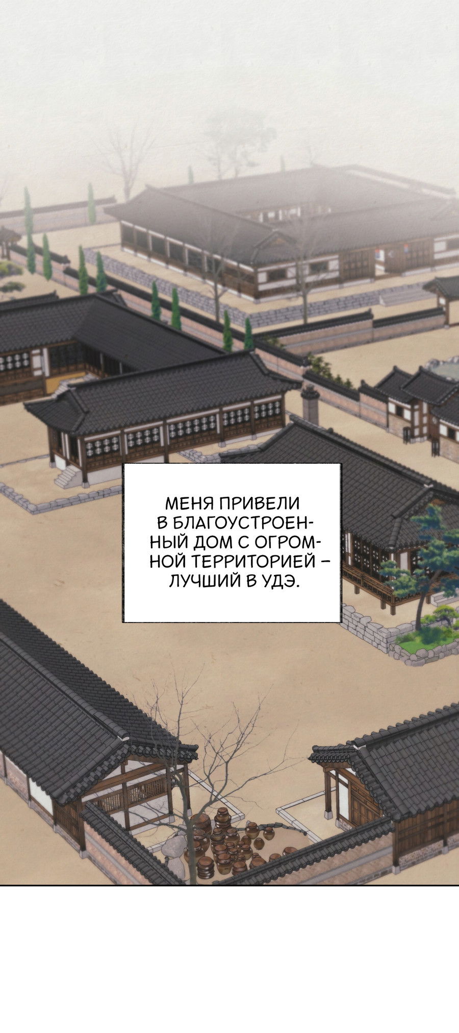 Манга Кара - Глава 11 Страница 26