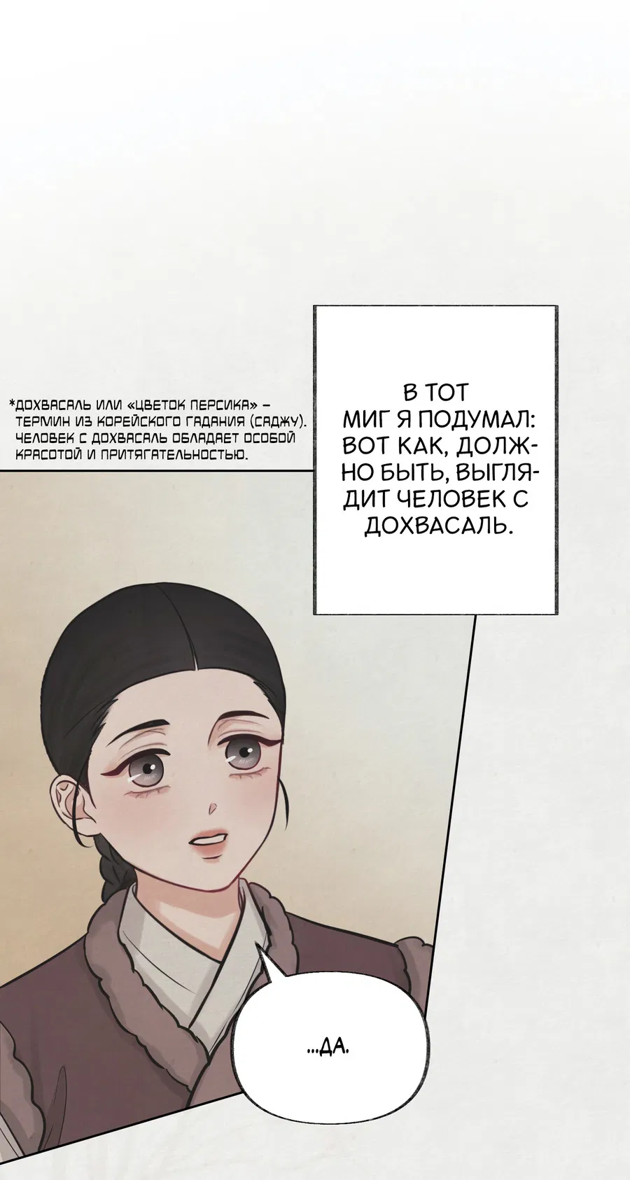 Манга Кара - Глава 11 Страница 33