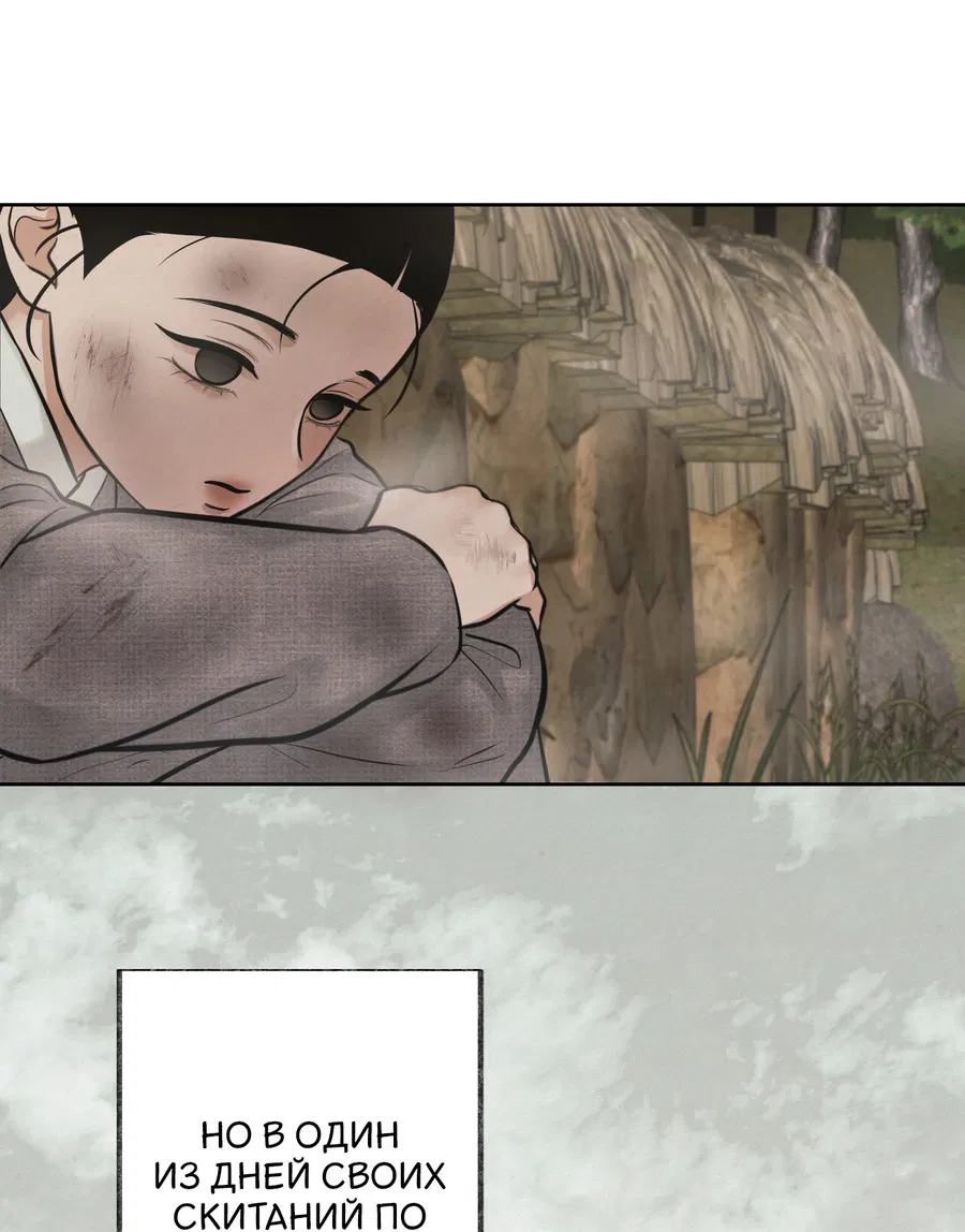 Манга Кара - Глава 11 Страница 24