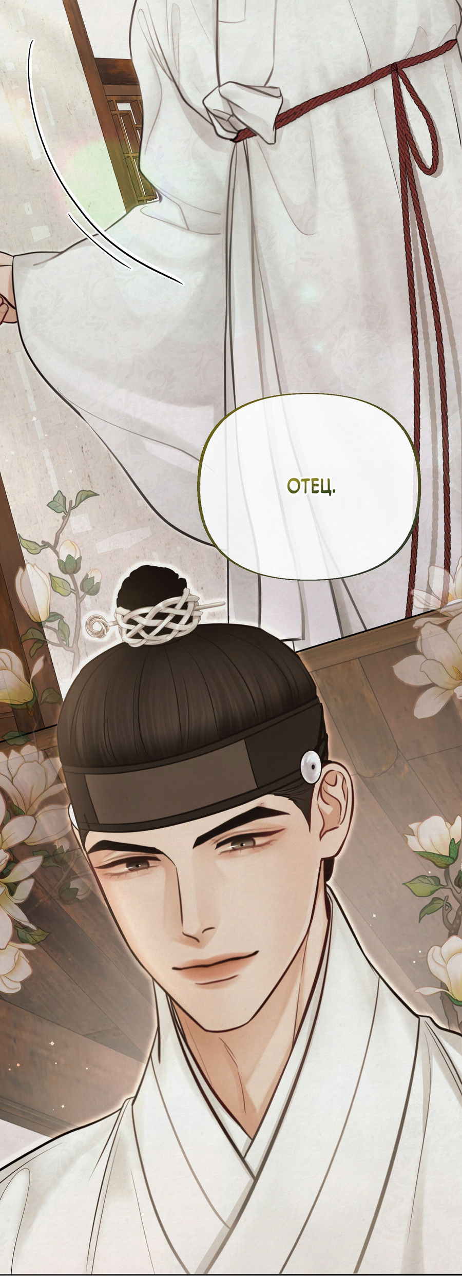 Манга Кара - Глава 11 Страница 7