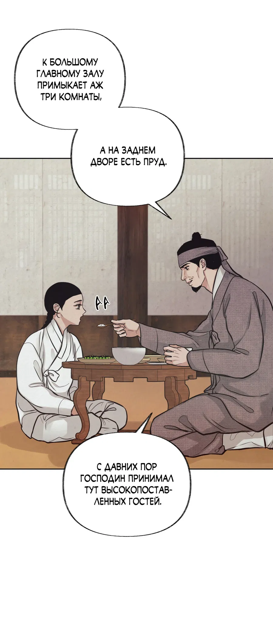 Манга Кара - Глава 11 Страница 41