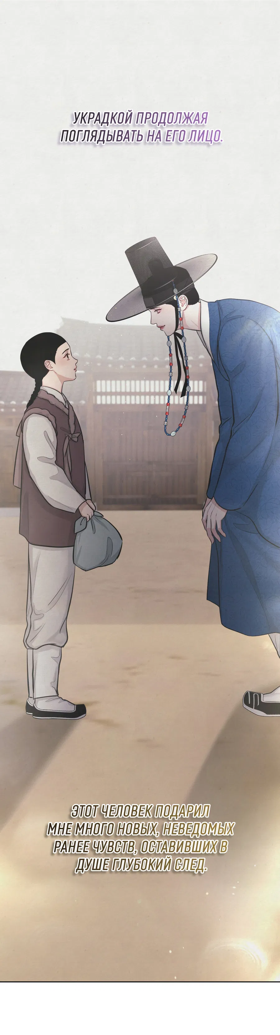 Манга Кара - Глава 11 Страница 38