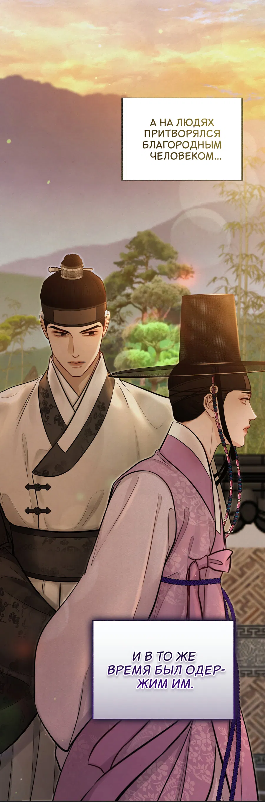 Манга Кара - Глава 11 Страница 62