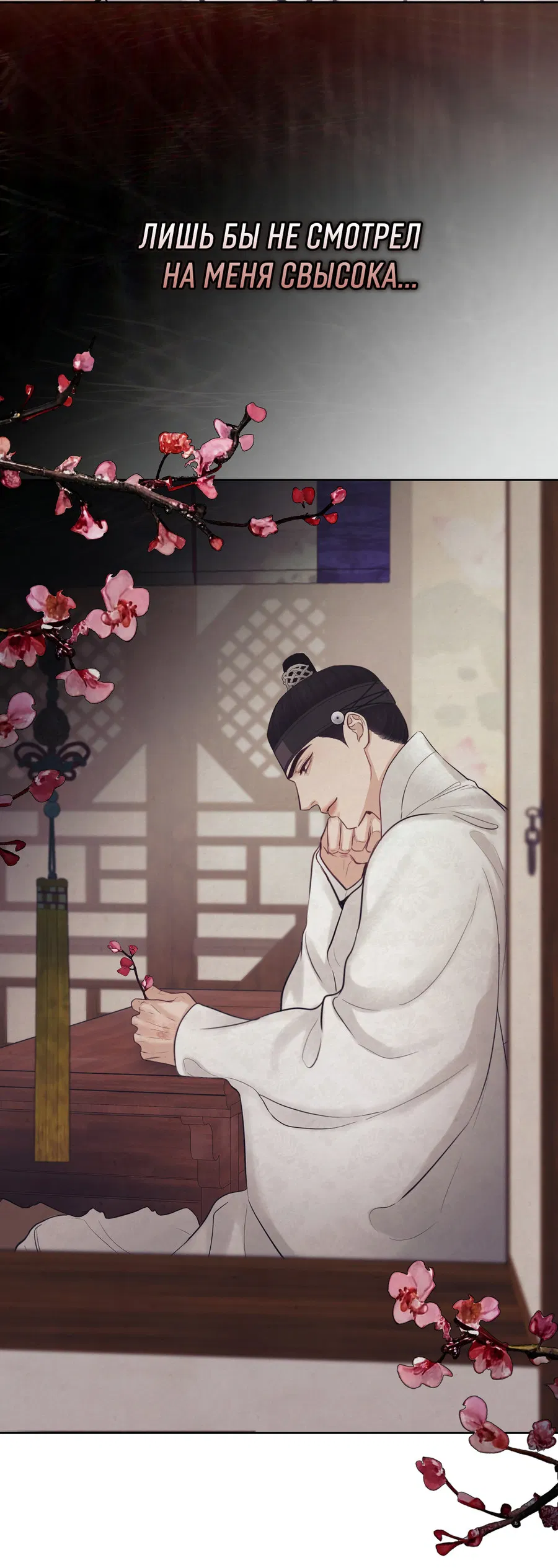 Манга Кара - Глава 11 Страница 71