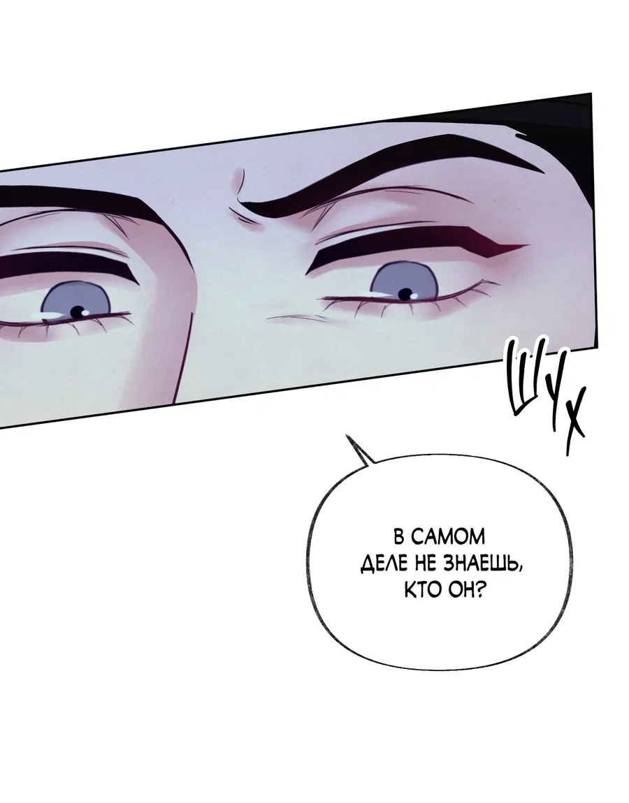 Манга Кара - Глава 11 Страница 49