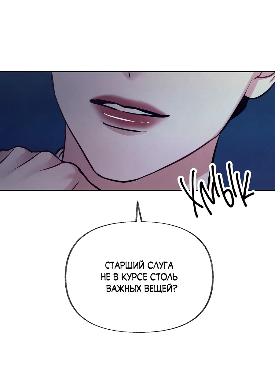 Манга Кара - Глава 11 Страница 51