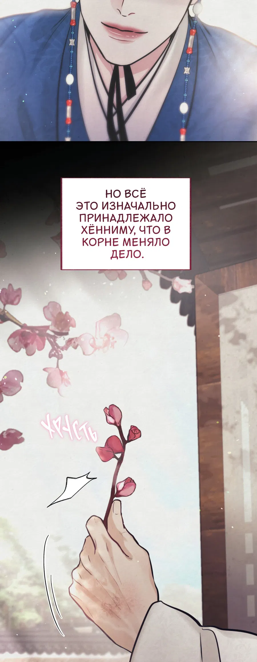 Манга Кара - Глава 11 Страница 69