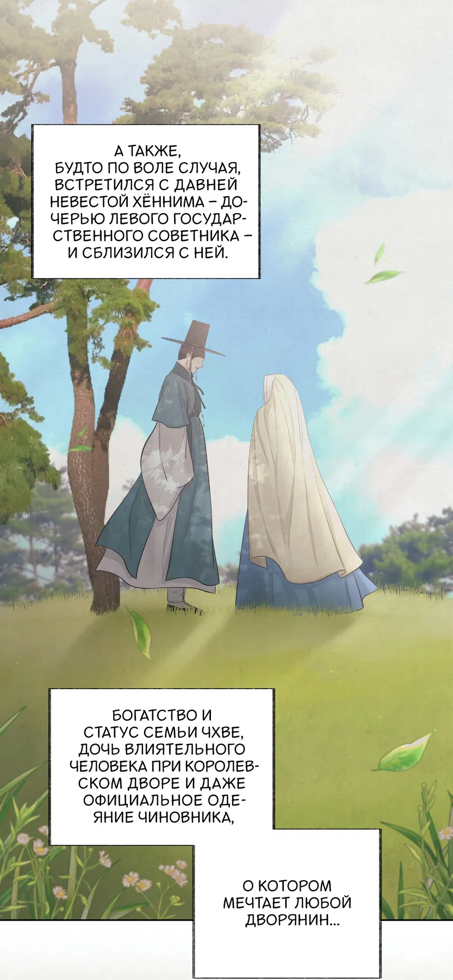 Манга Кара - Глава 11 Страница 67