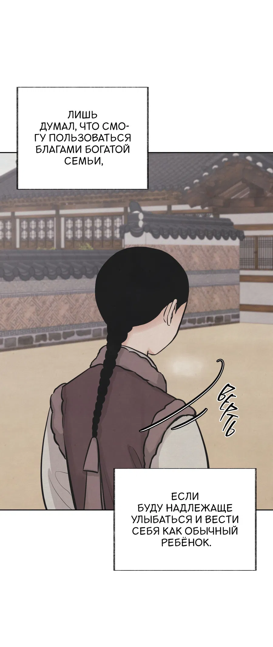 Манга Кара - Глава 11 Страница 29