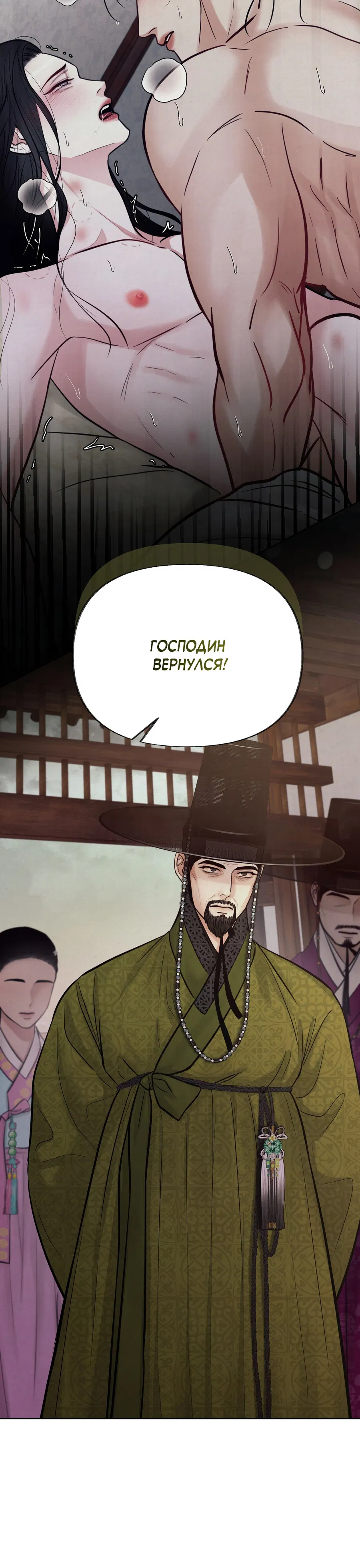 Манга Кара - Глава 10 Страница 10