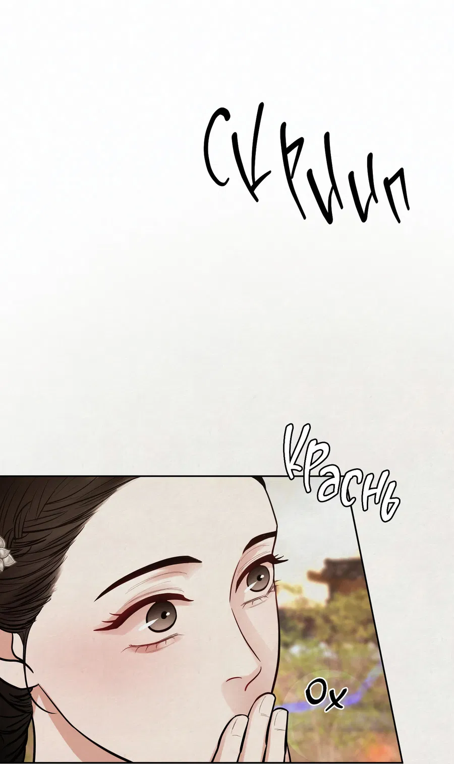 Манга Кара - Глава 10 Страница 64