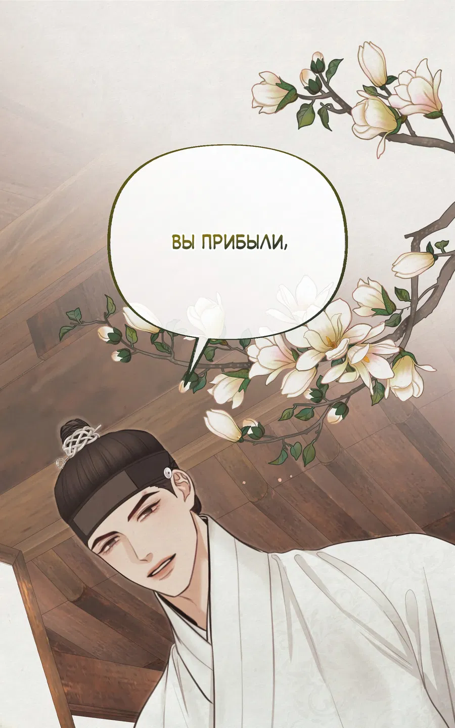 Манга Кара - Глава 10 Страница 65