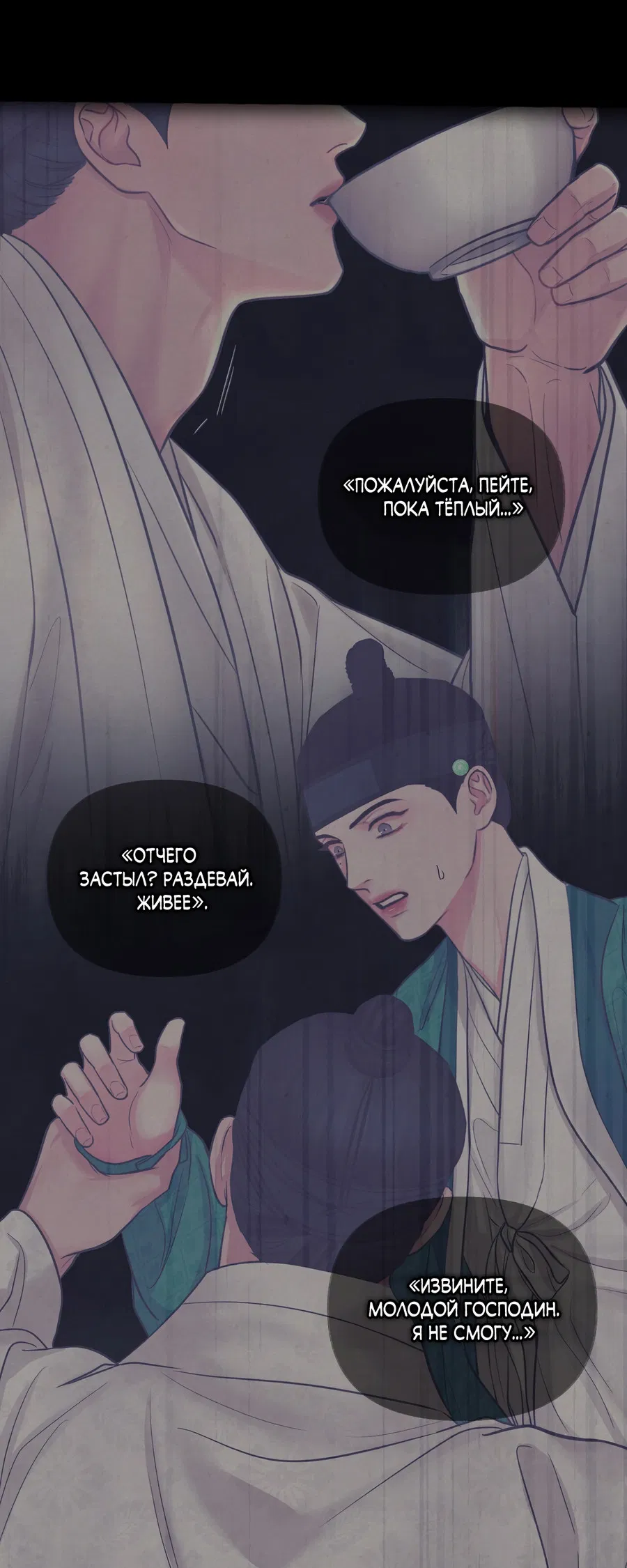 Манга Кара - Глава 10 Страница 28