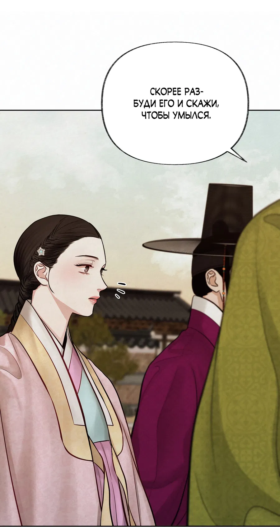 Манга Кара - Глава 10 Страница 63