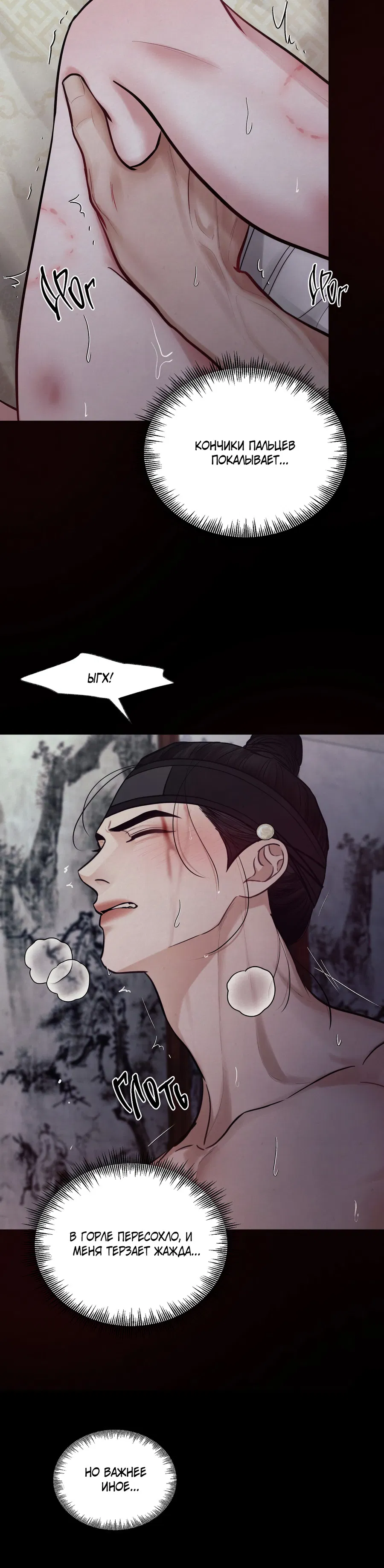 Манга Кара - Глава 10 Страница 18