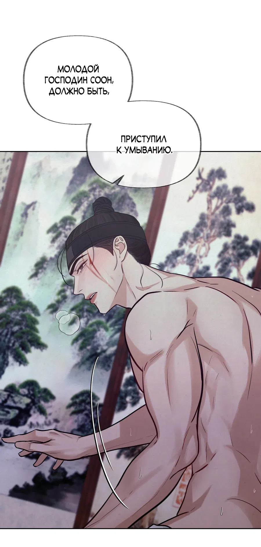 Манга Кара - Глава 10 Страница 46