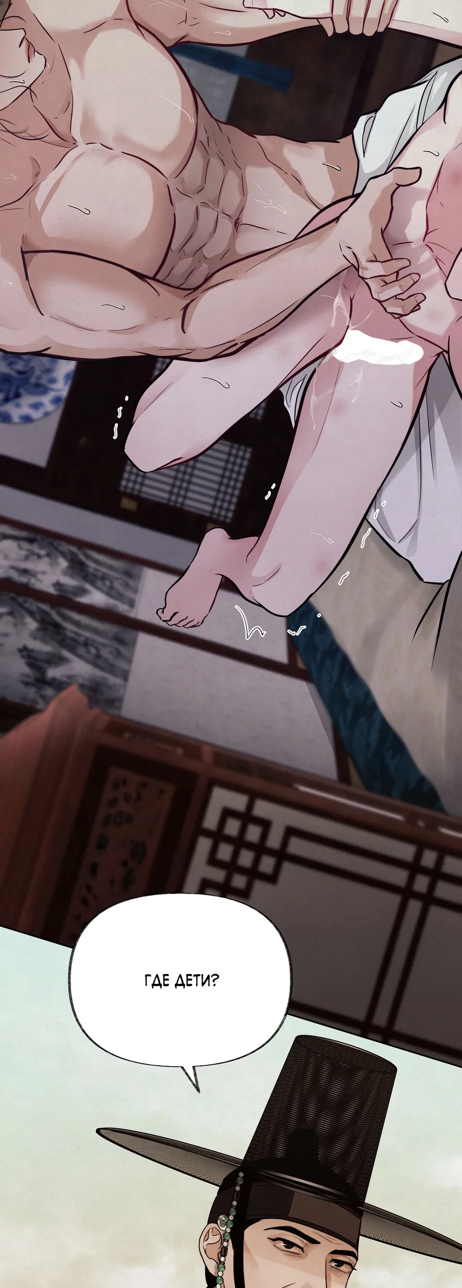 Манга Кара - Глава 10 Страница 41