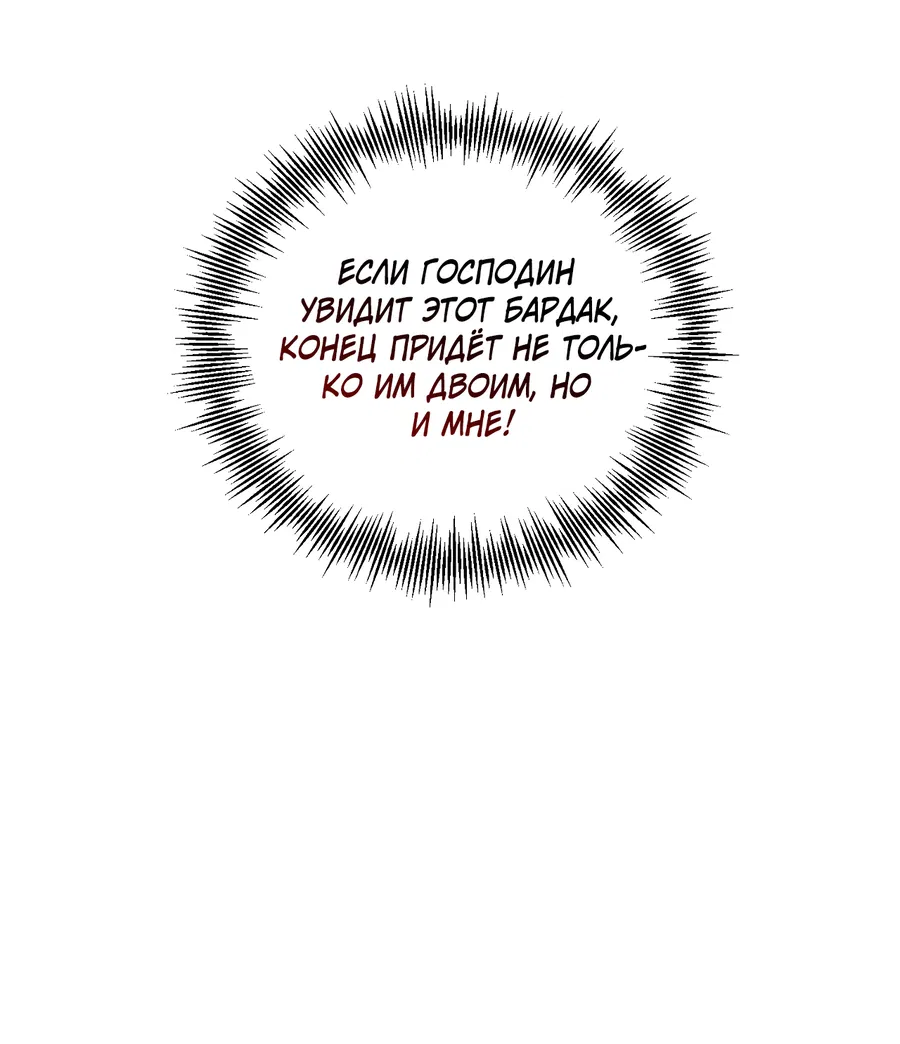 Манга Кара - Глава 10 Страница 8