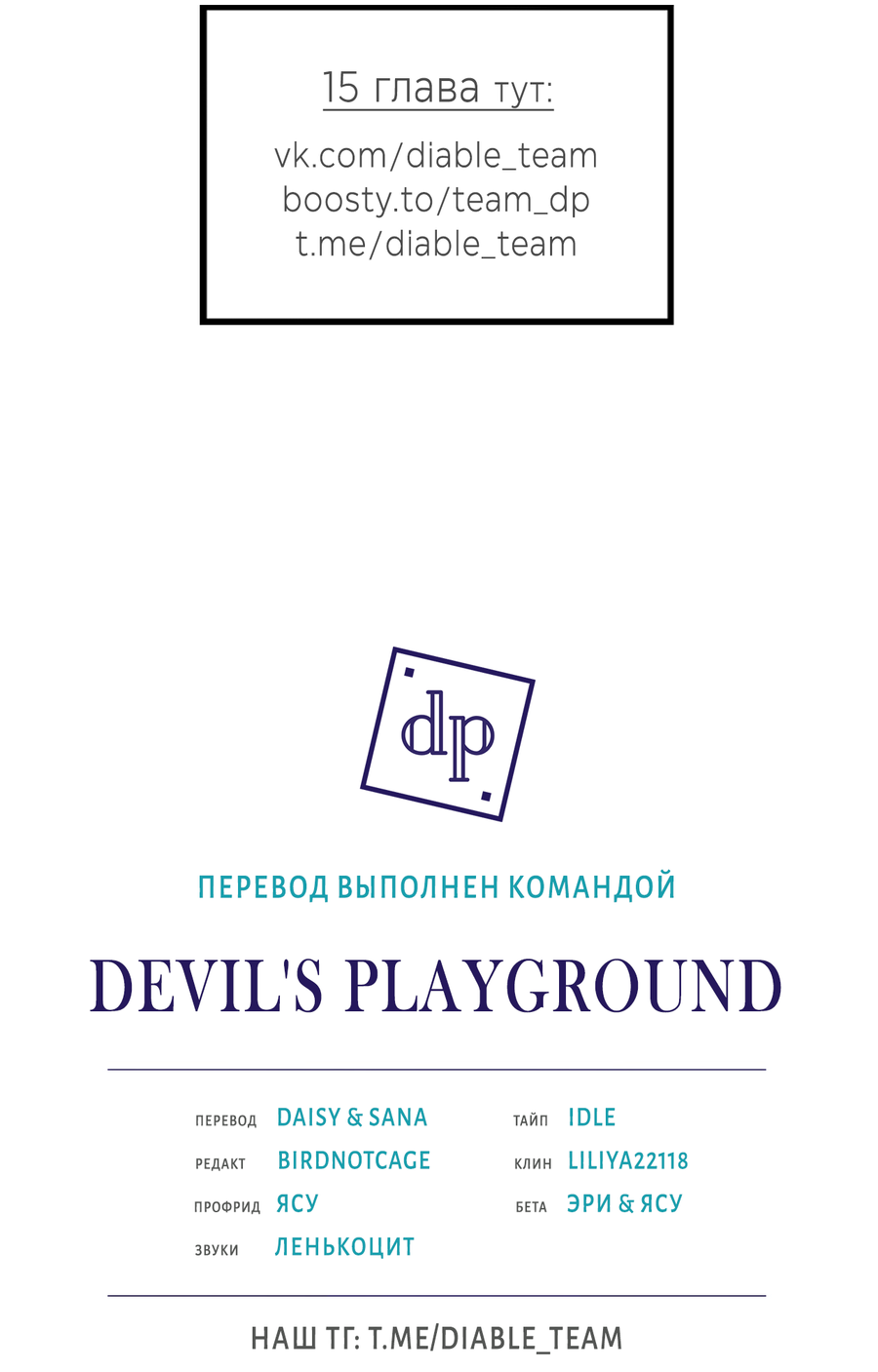 Манга Кара - Глава 10 Страница 68