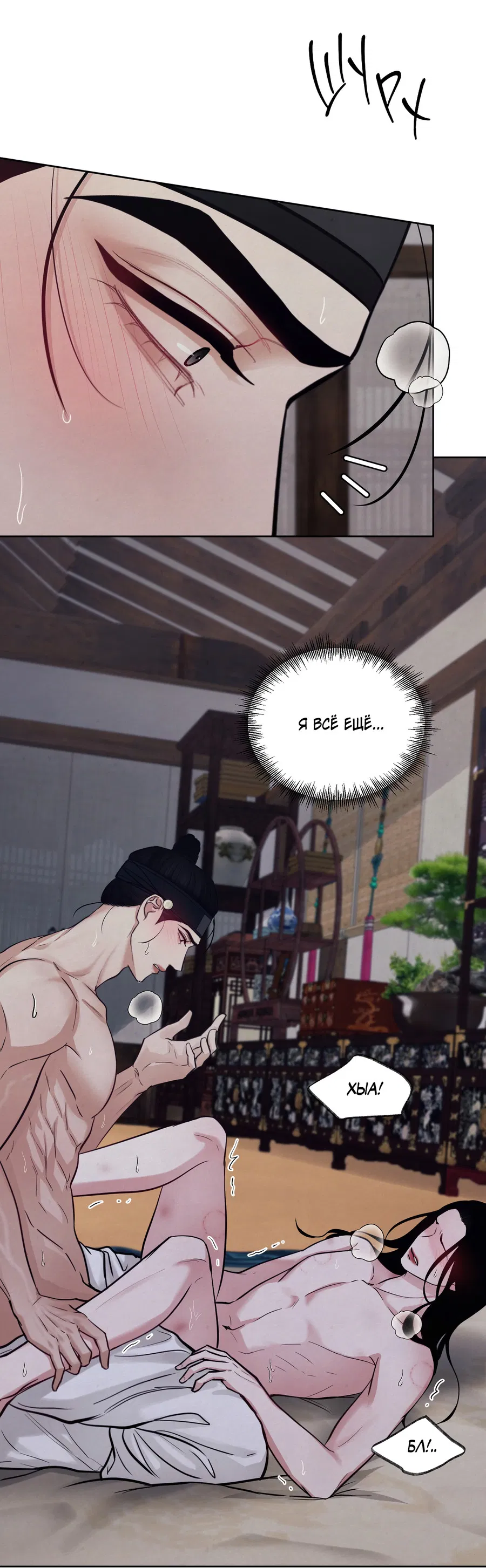 Манга Кара - Глава 10 Страница 31