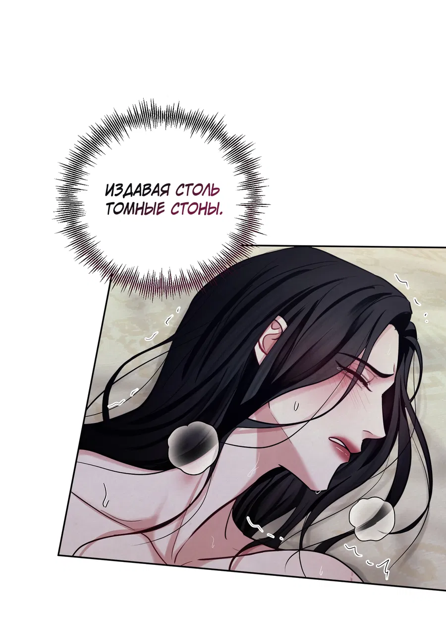 Манга Кара - Глава 10 Страница 35