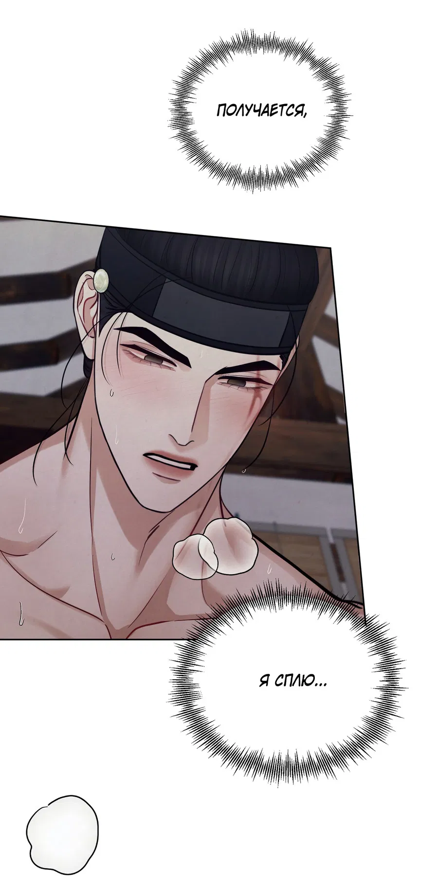 Манга Кара - Глава 10 Страница 36