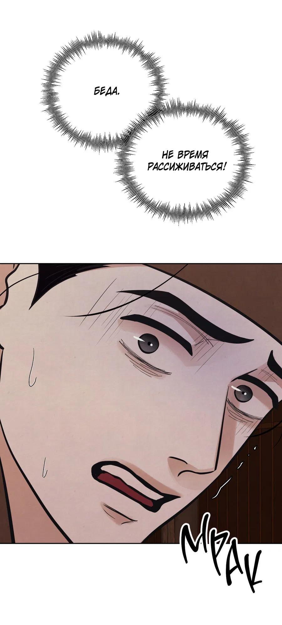 Манга Кара - Глава 10 Страница 7