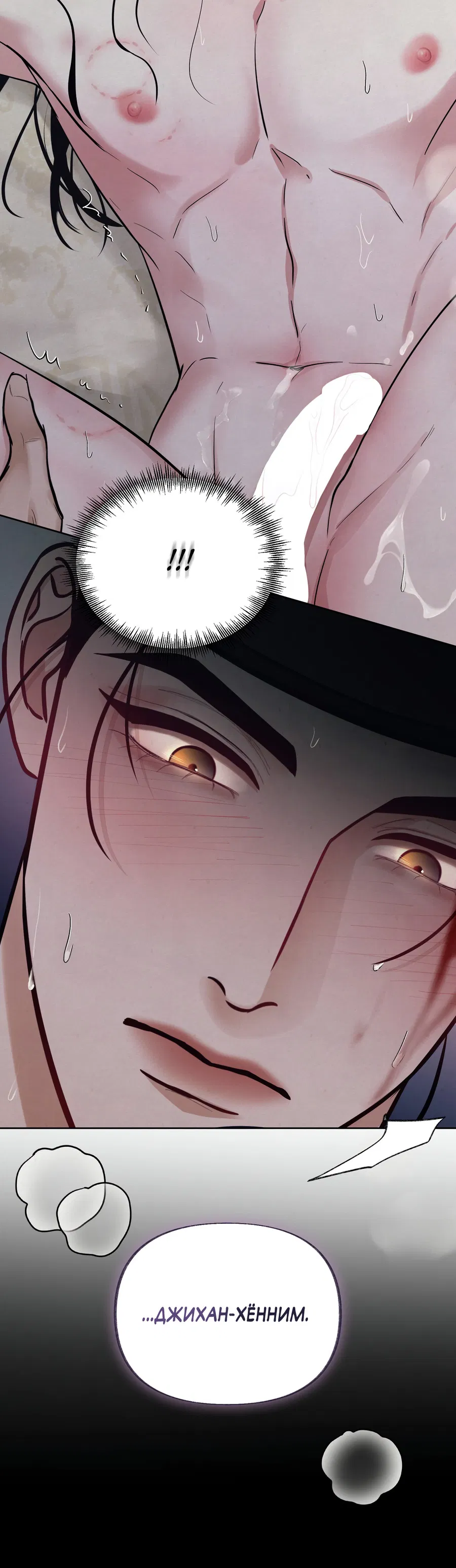 Манга Кара - Глава 10 Страница 27