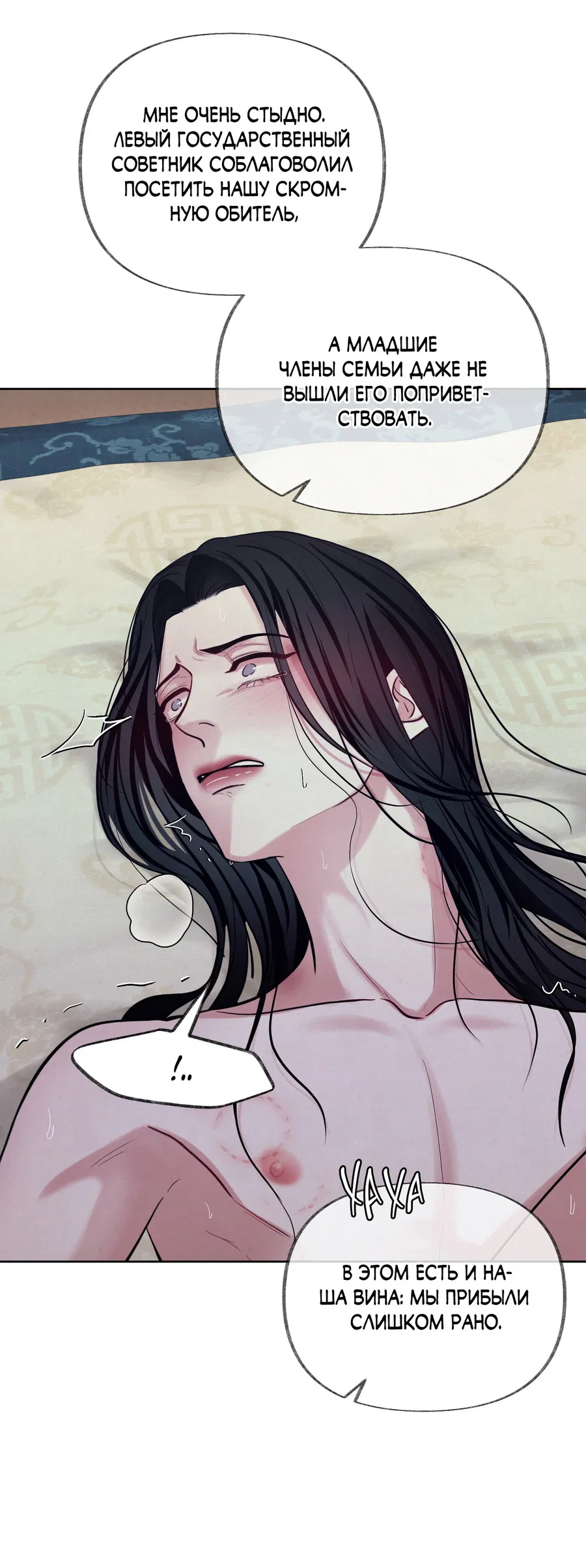 Манга Кара - Глава 10 Страница 48