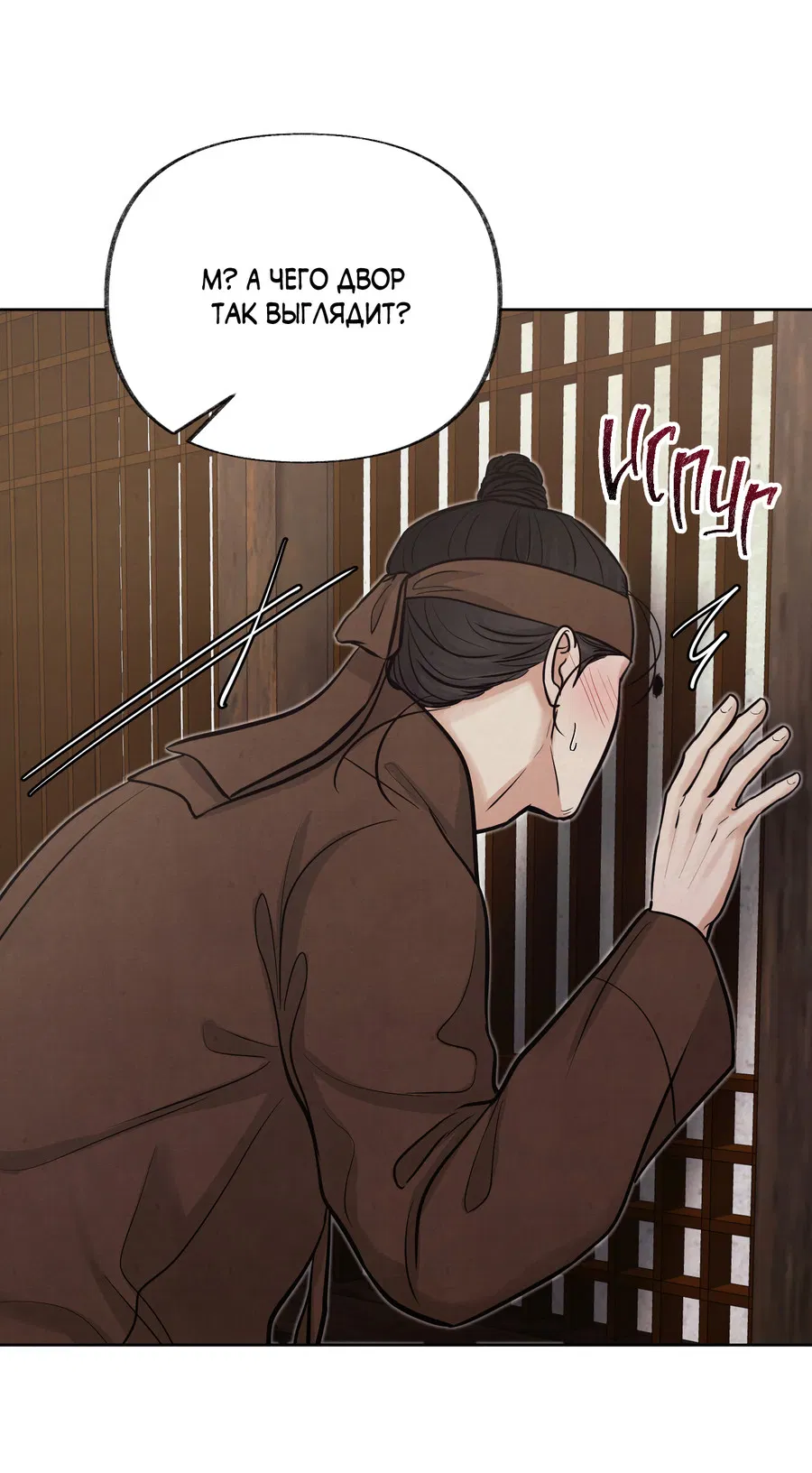 Манга Кара - Глава 10 Страница 3